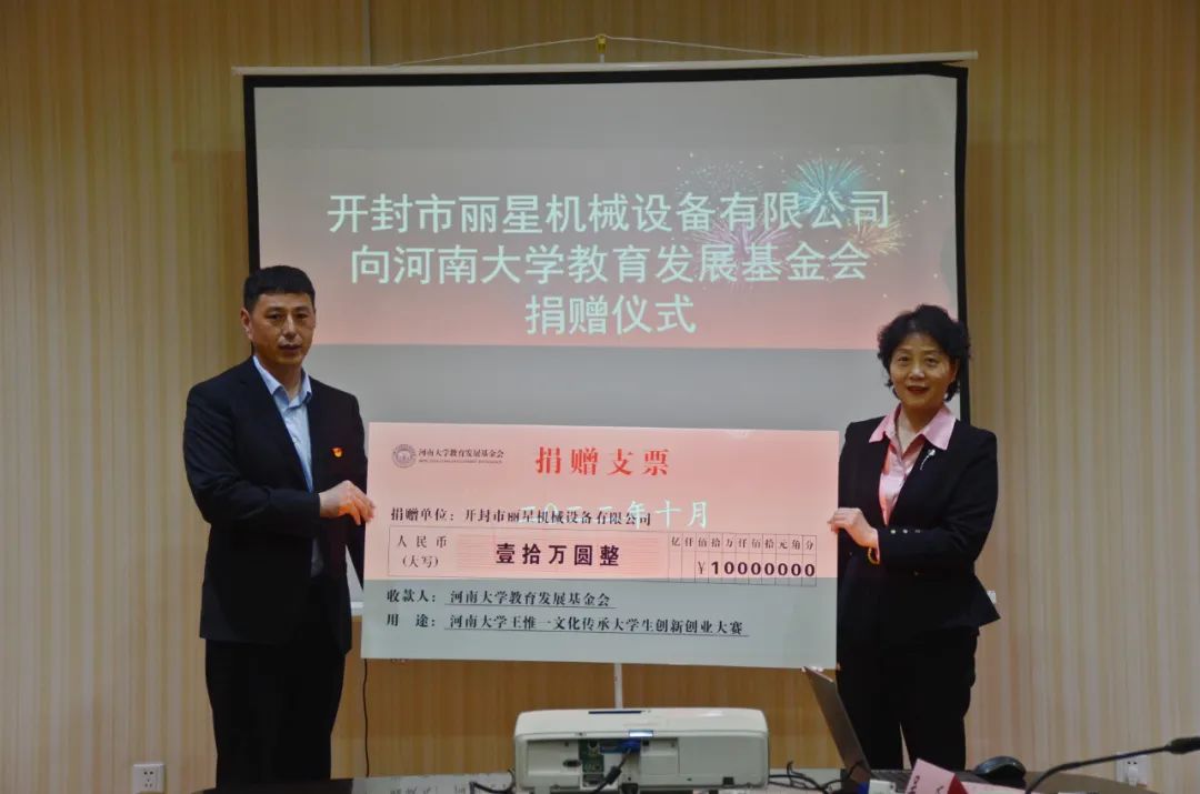 国际人官网机械捐赠