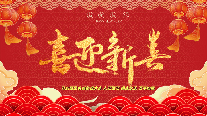 2023年开封国际人官网机械放假通知