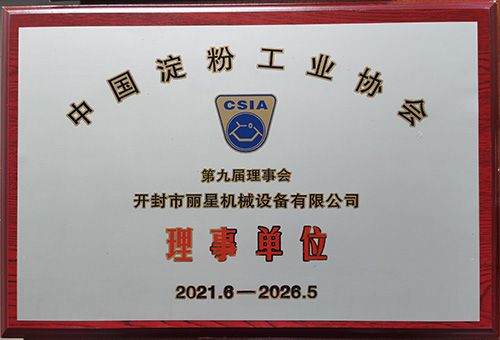 中国淀粉工业协会理事单元