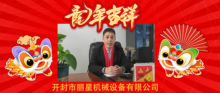 国际人官网机械除夕