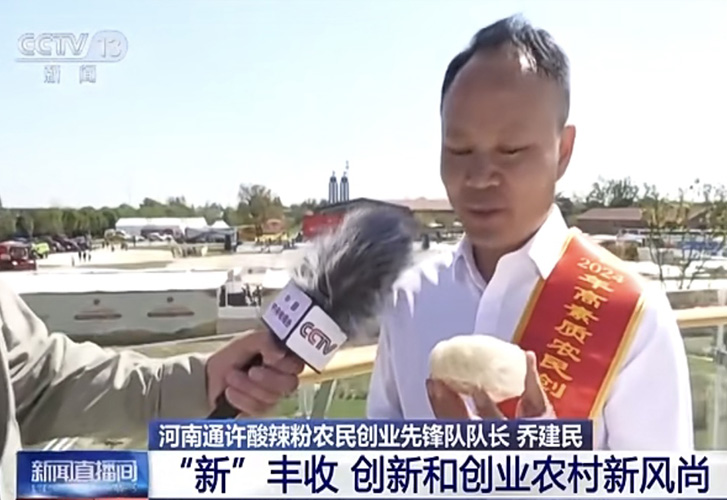 国际人官网乔建民.jpg