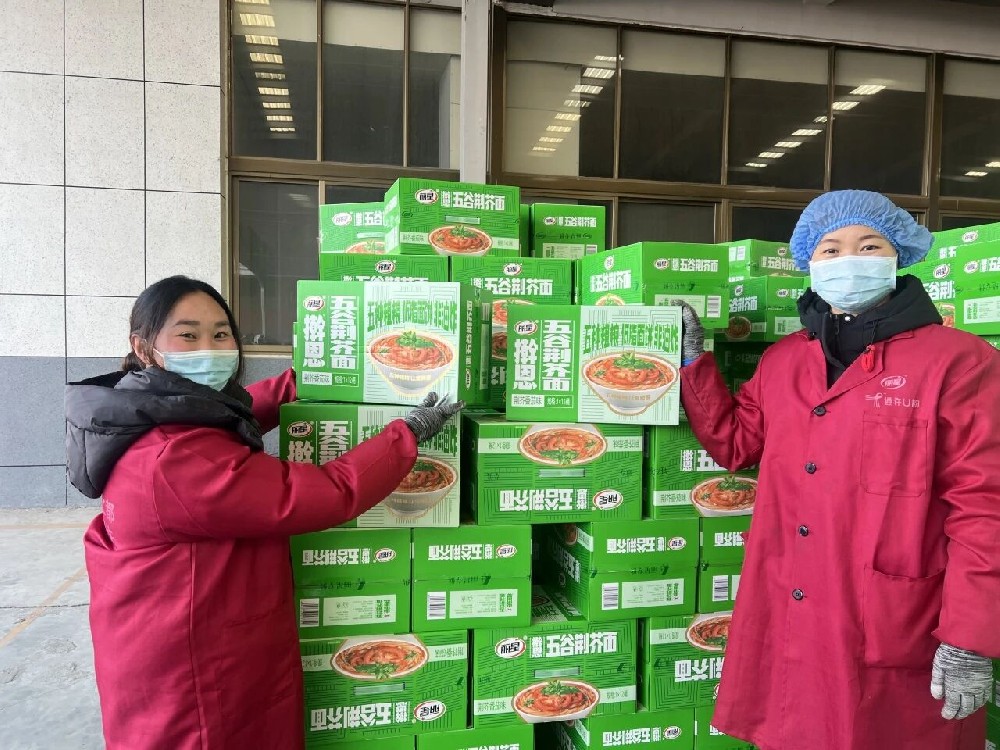 辞旧迎新送温暖，，，国际人官网福利贺新春